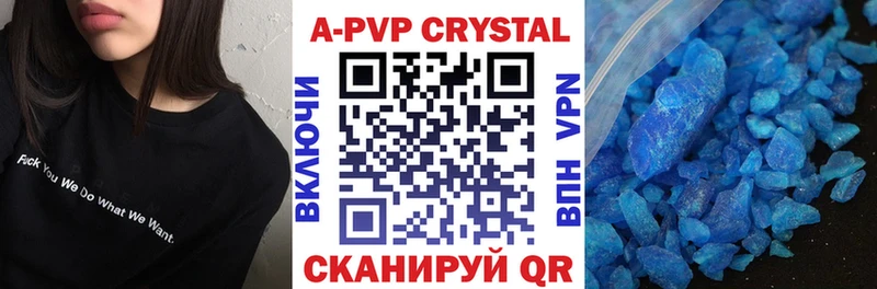 A-PVP VHQ  Десногорск 