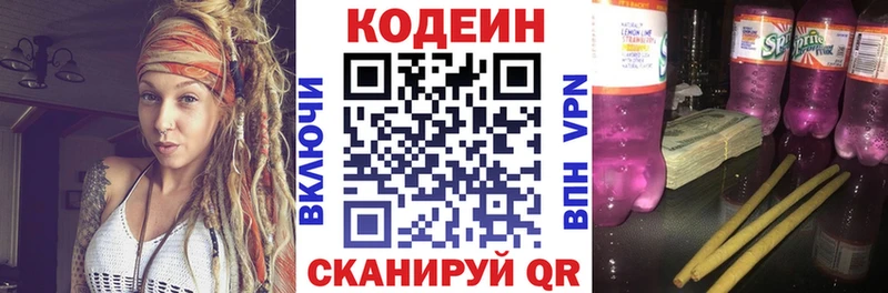 Кодеиновый сироп Lean напиток Lean (лин)  Десногорск 
