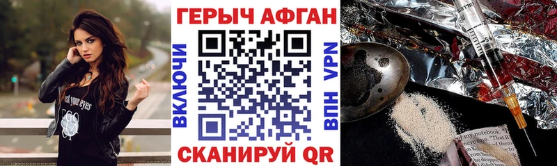 продажа наркотиков  Десногорск  ГЕРОИН хмурый 